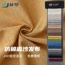 涤纶面料;绒布;色织、提花布