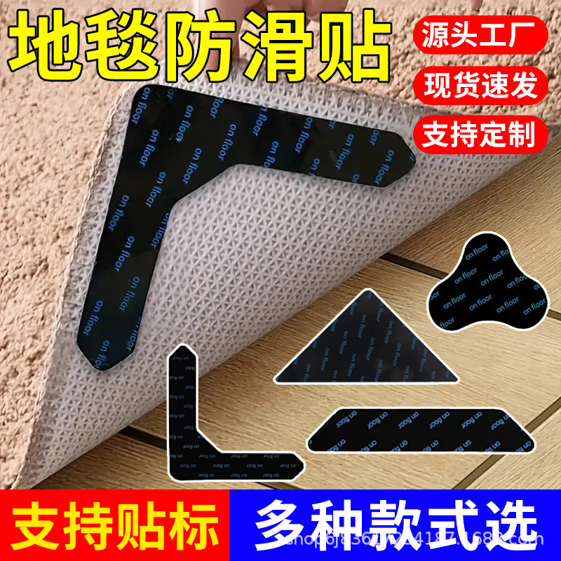 Amazon Carpet Stickers Pu Washable Non-Slip Fixed Floor Mat Stickers Double-Sided Adhesive Thickened Double-Sided Tape Waterproof