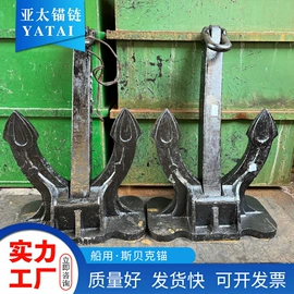 其他船舶配件;船锚、锚链;航道设施