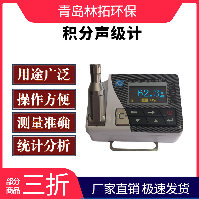 ASV5911型噪声分析仪(配置8，2级，5套简配，含校准器)