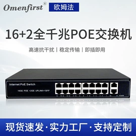 网络交换机;其他传输设备;其他周边配件