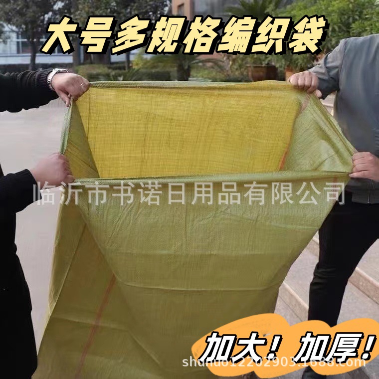 大号多规格编织袋 厂家批发加厚加大蛇皮袋灰色 黄色塑料编织打包
