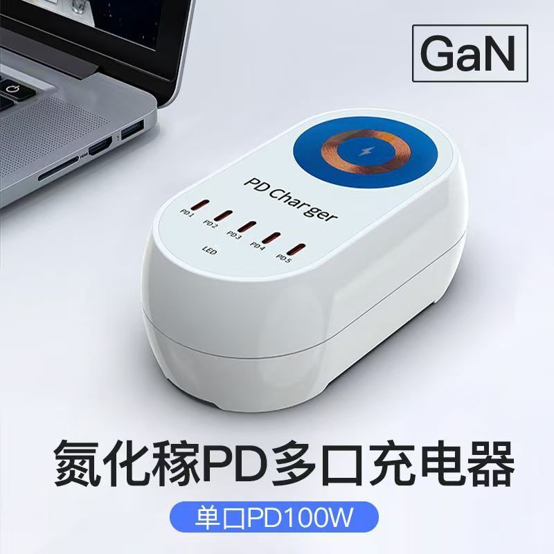 Gallium Nitride Desktop Charging Station Single-Port 100W High-Power Fast Charging Magnetic Wireless Charging Multi-Port Mobile Phone Charger