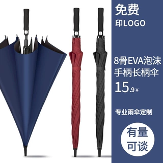 高尔夫伞直杆自动定长柄伞制加大双人抗风商务礼品广告伞批发logo