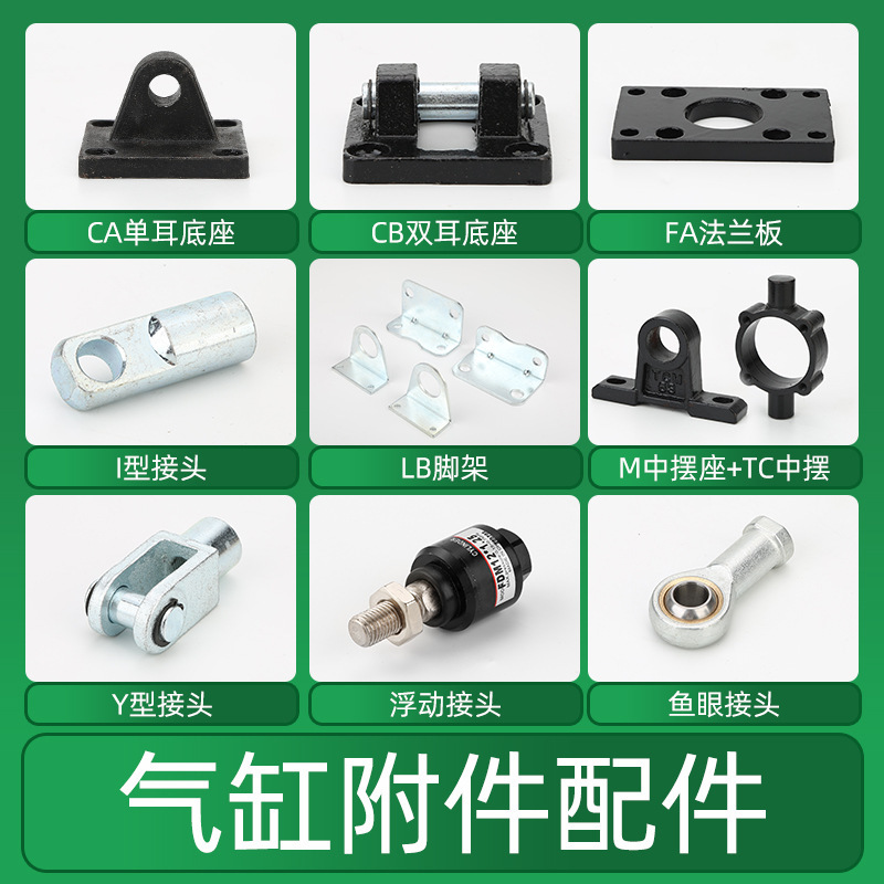 sc气缸安装附件TC/FA/CA/CB法兰板配件/浮动接头螺纹气缸配件底座