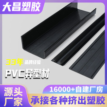 非标PVC塑料异型材冰柜保护PVC装饰条软硬电器外壳挤出塑料型材
