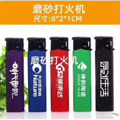 華豊absプラスチックフロスト防風ライターカスタム無料印字広告厚さ防爆安全煙具
