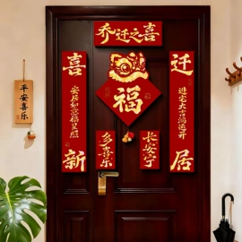 场地布置道具;喜字;节庆用品