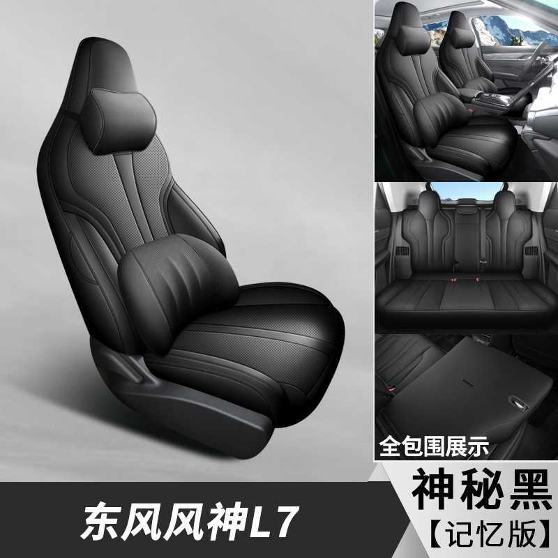 seat cushion for, Dongfeng Modelə uyğun (Original) oturacaq örtükləri - v-17