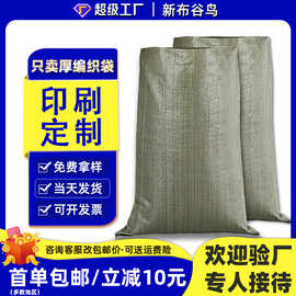加厚大号服装打包麻袋灰绿可覆膜防水编织袋pe内膜快递搬家蛇皮袋