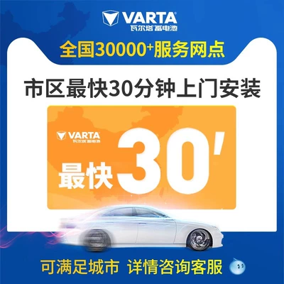 Suitable for Valta Car Car battery/battery