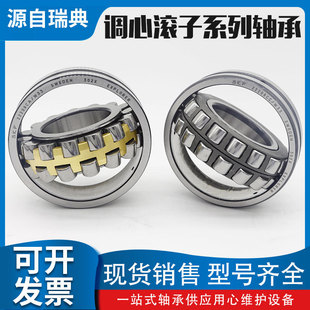 �M��SKF�S���{�ĝL�Ӹ��پ���BS2-2210-2CS BS2-2210-2RS/VT143