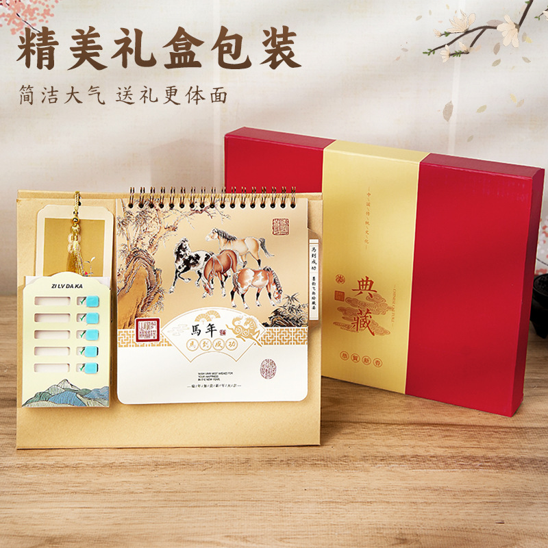 2026年国风桌面台历马年新款自律打卡创意日历公司年会月历定制|undefined