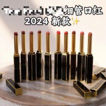 明通版过鉴定心心 春季新品2024黑金极细唇膏100 150 151细管口红