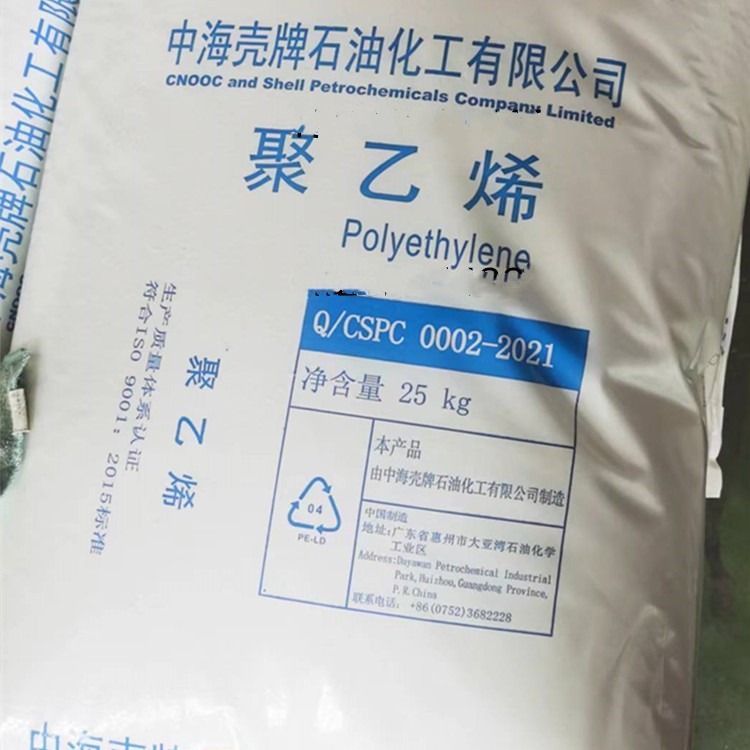 hdpe B58中海壳牌刚性良好高ESCR抗应力开裂高密度撞击性良好吹塑