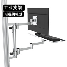 宇洵工业电脑键盘一体托架铝合金设备立柱显示器支架屏幕
