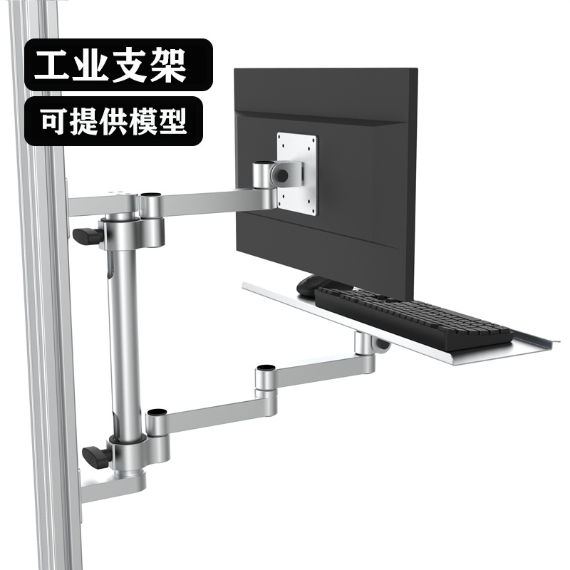 宇洵工业电脑键盘一体托架铝合金设备立柱显示器支架屏幕