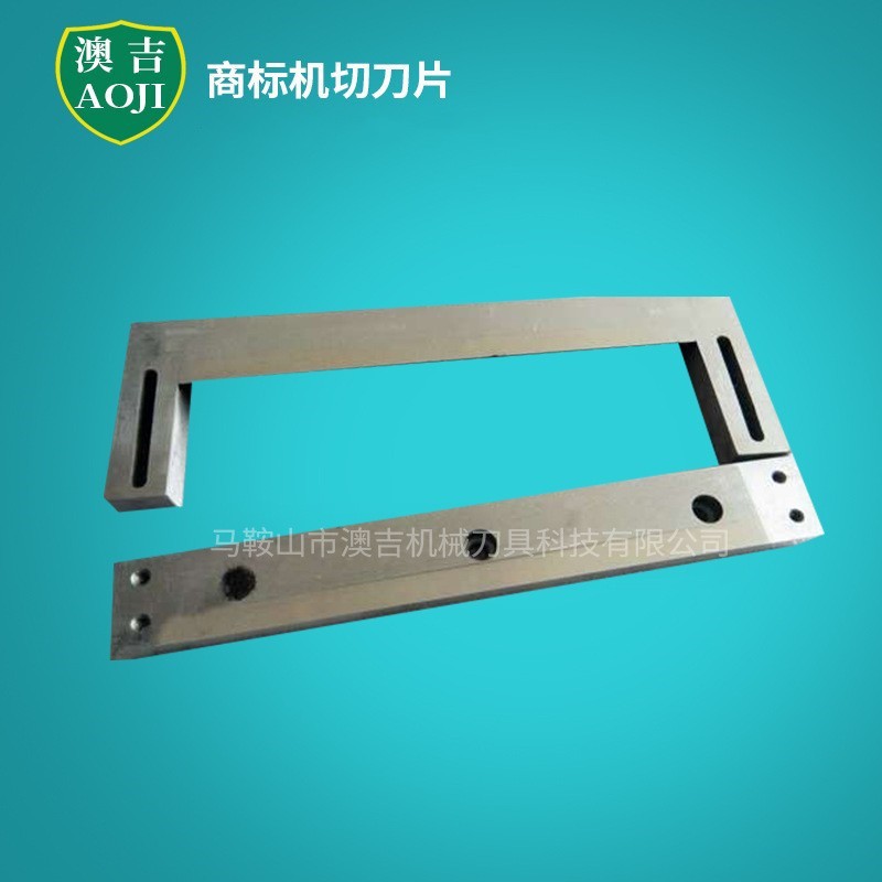 商标机刀片广东商标机切刀深圳商标切刀片包装机裁切刀片现货供应