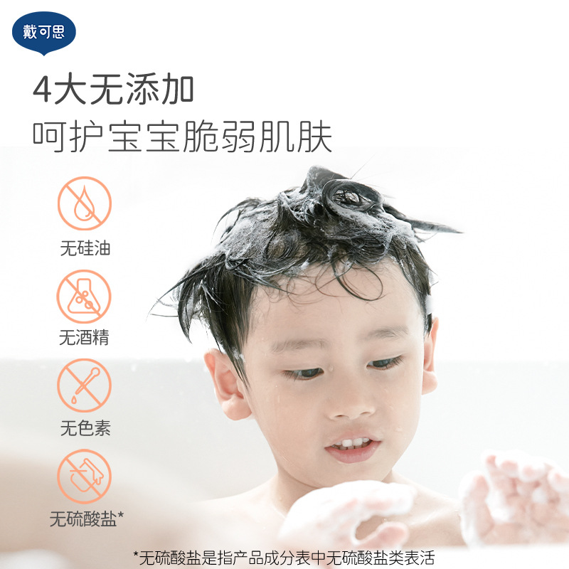 DAI KESI 어린이 샴푸 및 바디 비누 용 샴푸 및 바디 비누 투인원 소년과 소녀 샴푸 및 바디 비누