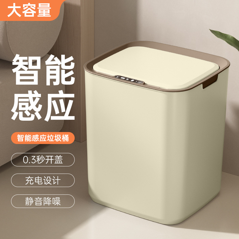跨境家用智能感应垃圾桶感应带盖电动分类客厅卫生间厕所厨房批发