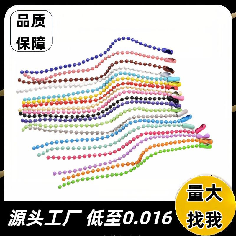 2.4mm In-Stock Wholesale Special Price Bead Chain Colorful Bead Chain Wave Bead Chain Tag Chain Luggage Handmade DIY Bead Chain Chain