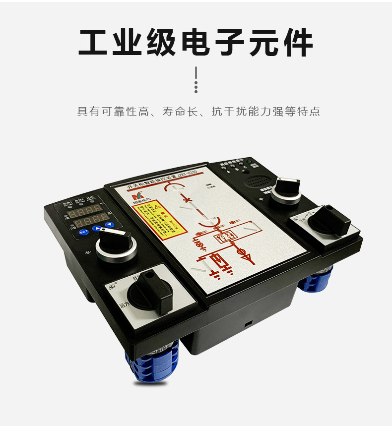 开关柜智能操控装置-JZKX-8200_05
