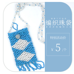 INS Hot Selling Fashion All-match Color Hand-woven Shoulder Crossbody Jewelry Hanging Summer Colorful Mobile Phone Bag