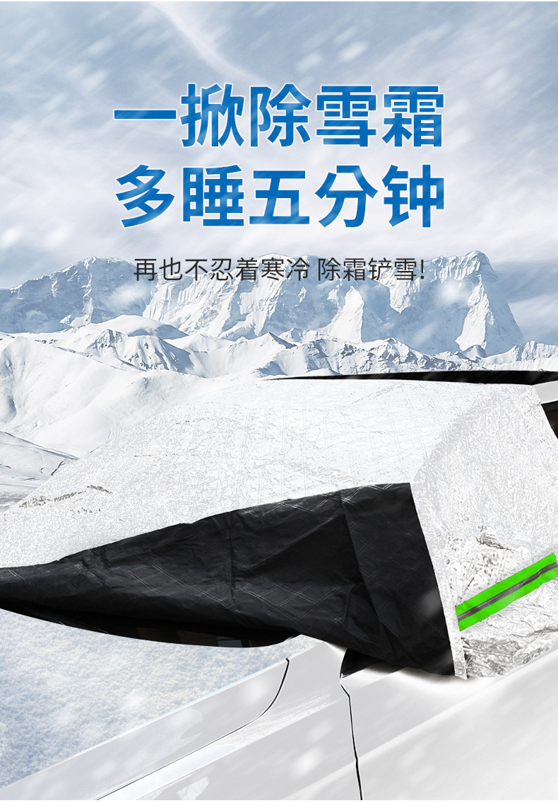 Car Snow Cover, Extended and Thickened Front Windshield Snow Shield, Car Snow Shield, Window Frost and Freeze Protection, Car Half Cover