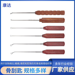骨科多功能器械骨刮匙医用加长关节刮勺脊柱刮匙挂勺骨刮匙-阿里巴巴