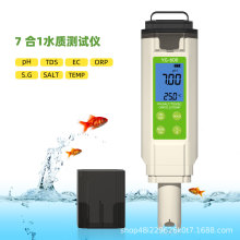 YG-600水质检测仪七合一PH计TDS/ORP氧化还原SALT盐度海水检测笔