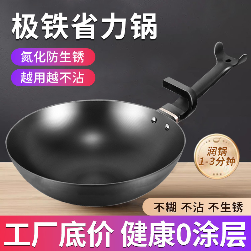 赛亚欧省力锅极铁省力炒锅32cm无涂层微油烟家用圆底炒菜锅零售款