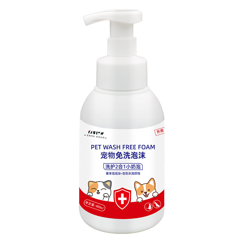 卸売ペットドライクリーニングフォーム無洗浄犬猫子犬消臭フレグランスウサギドライクリーニングパウダーシャワージェルムース|undefined
