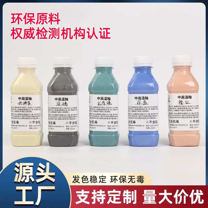 淘吧diy釉下彩中温水釉景德镇中高温电窑陶瓷釉水釉颜料耐高温