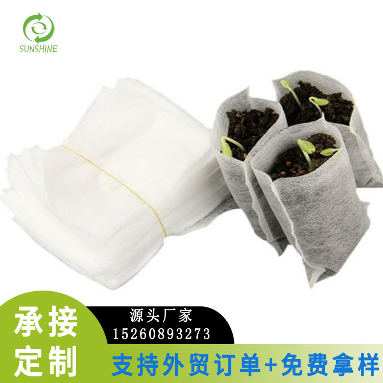 现货速发一次性白色育秧育苗布纺粘无纺布大棚农业种植环保绿色