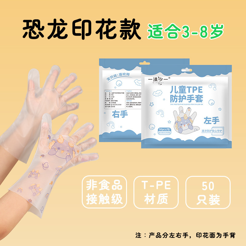 使い捨て透明ケースtpe手袋キッチンベーキング食品飲食美容用手袋厚手工場卸売り|undefined