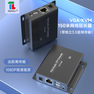 ����Tonli  VGA-KVM�W�����L�� ��ݔ�� CAT6 CAT5E 150�� �����l