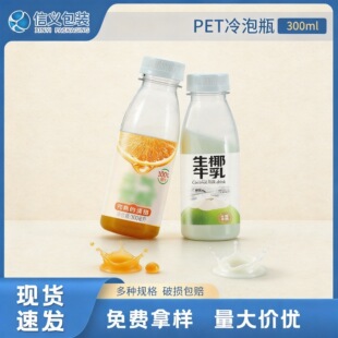 300ml͸������ƿ��ţ�����ƿ�r��ƿPETʳƷ���Aƿһ�������u���