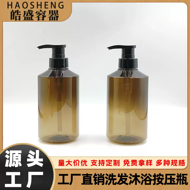 PET塑料透色乳液斜肩瓶 500ML洗发水瓶护发素按压瓶 沐浴露空瓶