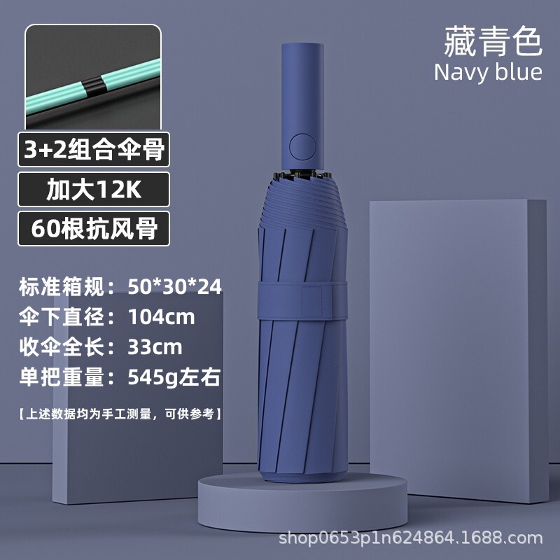 全自动雨伞防晒遮阳伞加大号晴雨伞两用太阳伞60骨折叠伞批发LOGO|undefined