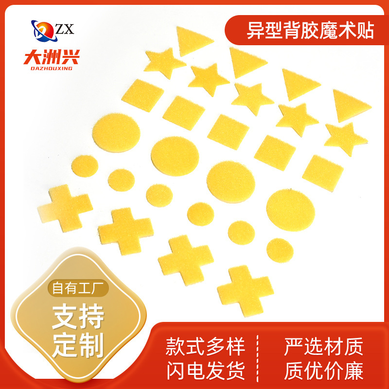 Manufacturers with viscose color Velcro round square Velcro shaped dot irregular Velcro