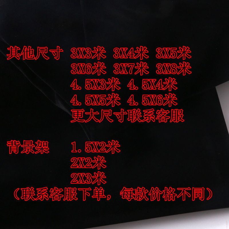 光吸収布、黒ベルベット布、黒布植毛布、写真撮影背景布、黒ベルベット布、ライブブロードキャスト|undefined