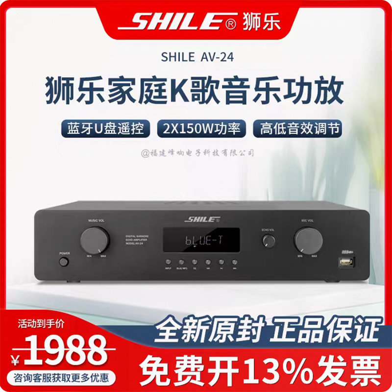 Li Le AV - 24 reunión familiar tienda de doble propósito amplificador de potencia Bluetooth amplificador de sonido de karaoke de fiebre HIFI