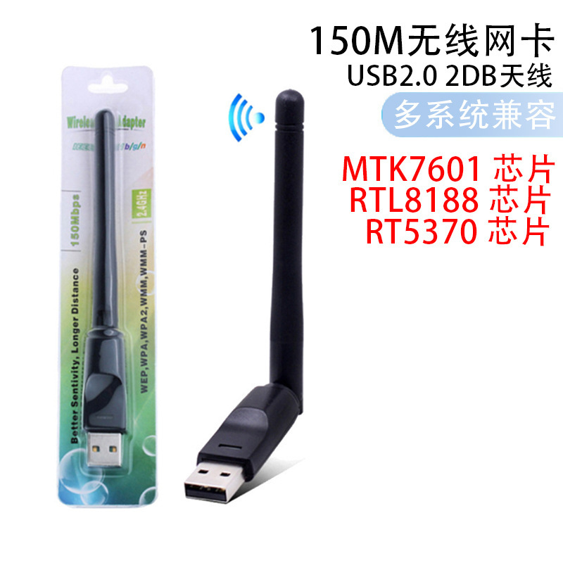 MT7601 USB Wireless Network Card 150M WiFi Signal Receiver DVB-T2 Adapter Set Top Box IPTV