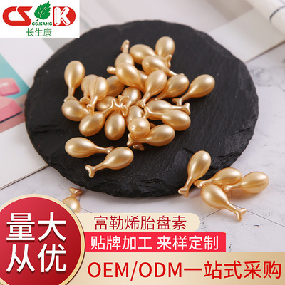 長生康富勒烯胎盤素 小雞腿精華液軟膠囊 化妝品護膚精華素補水