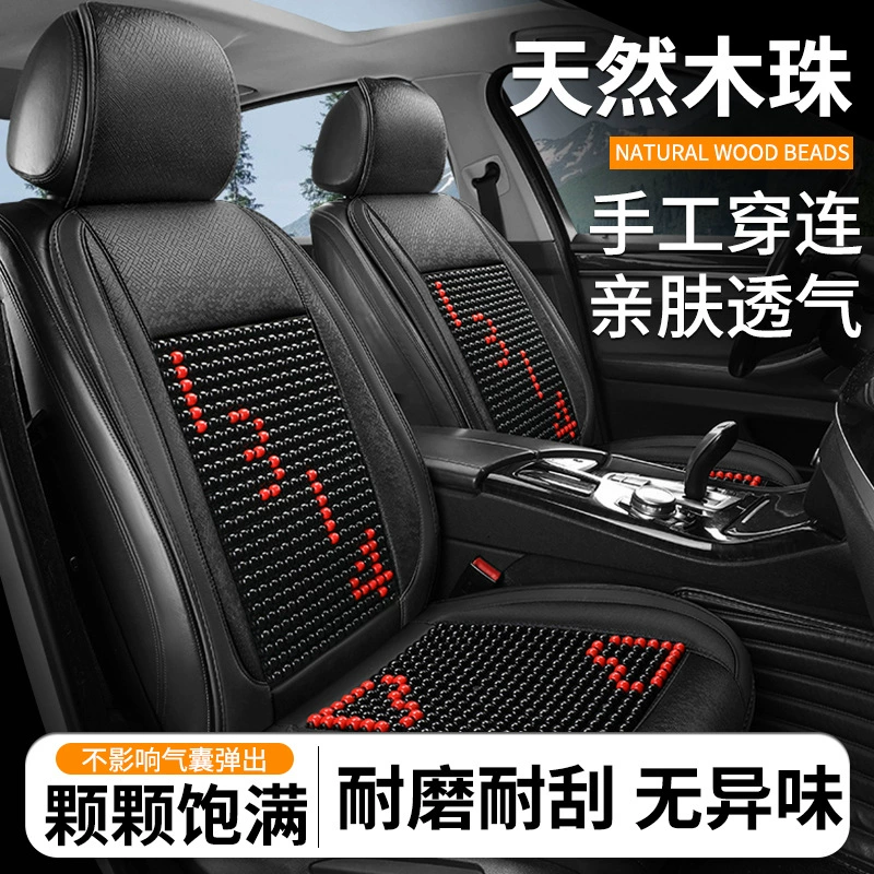 2025 новый 1314 деревянный бисер летняя автомобильная подушка сиденья Xinwu