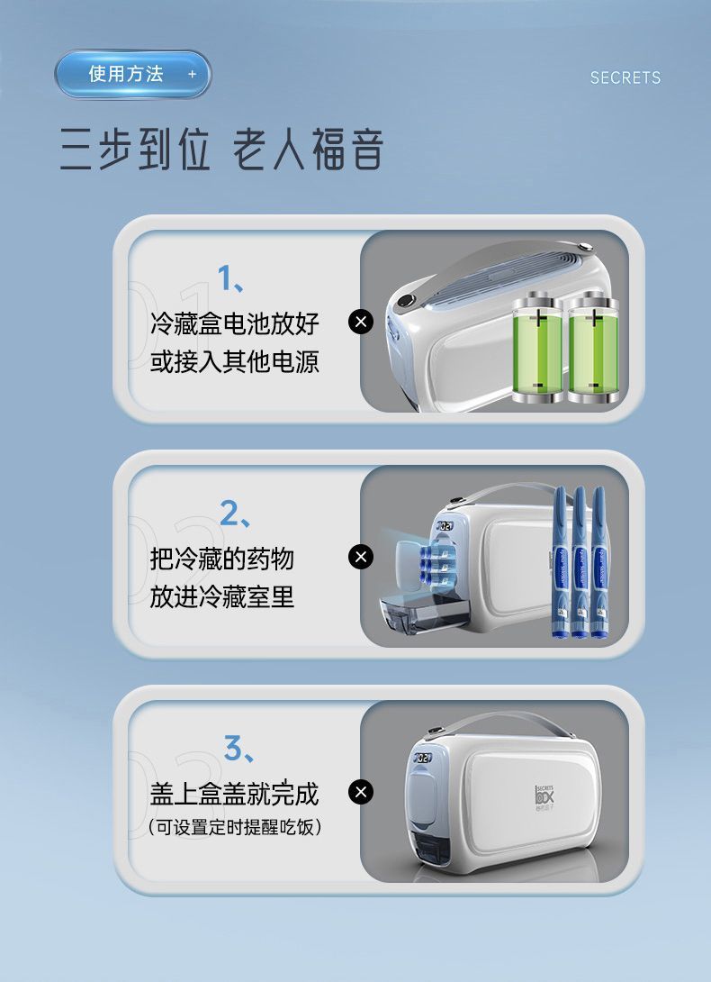 Refrigerator Box for Insulin, Portable Medicine Special Rechargeable Battery, Portable Car Mini Refrigerator