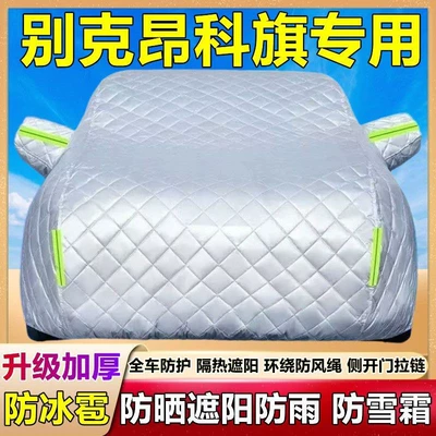 Car clothing Sun Protection, Rain, Dust, Heat