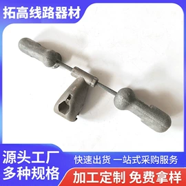 线夹;防护金具;电工电气加工