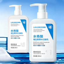 水杨酸维生素原B5洁面乳清爽去黑头粉刺深层清洁控油洁面乳洗面奶