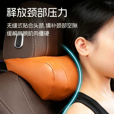 Nappa Leather Car Neck Pillows — Headrest
